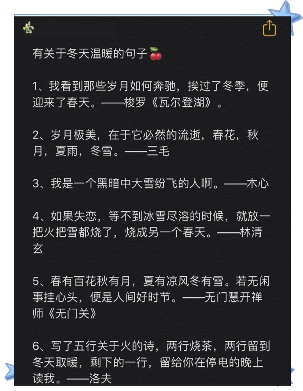 描写冬天的句子大全