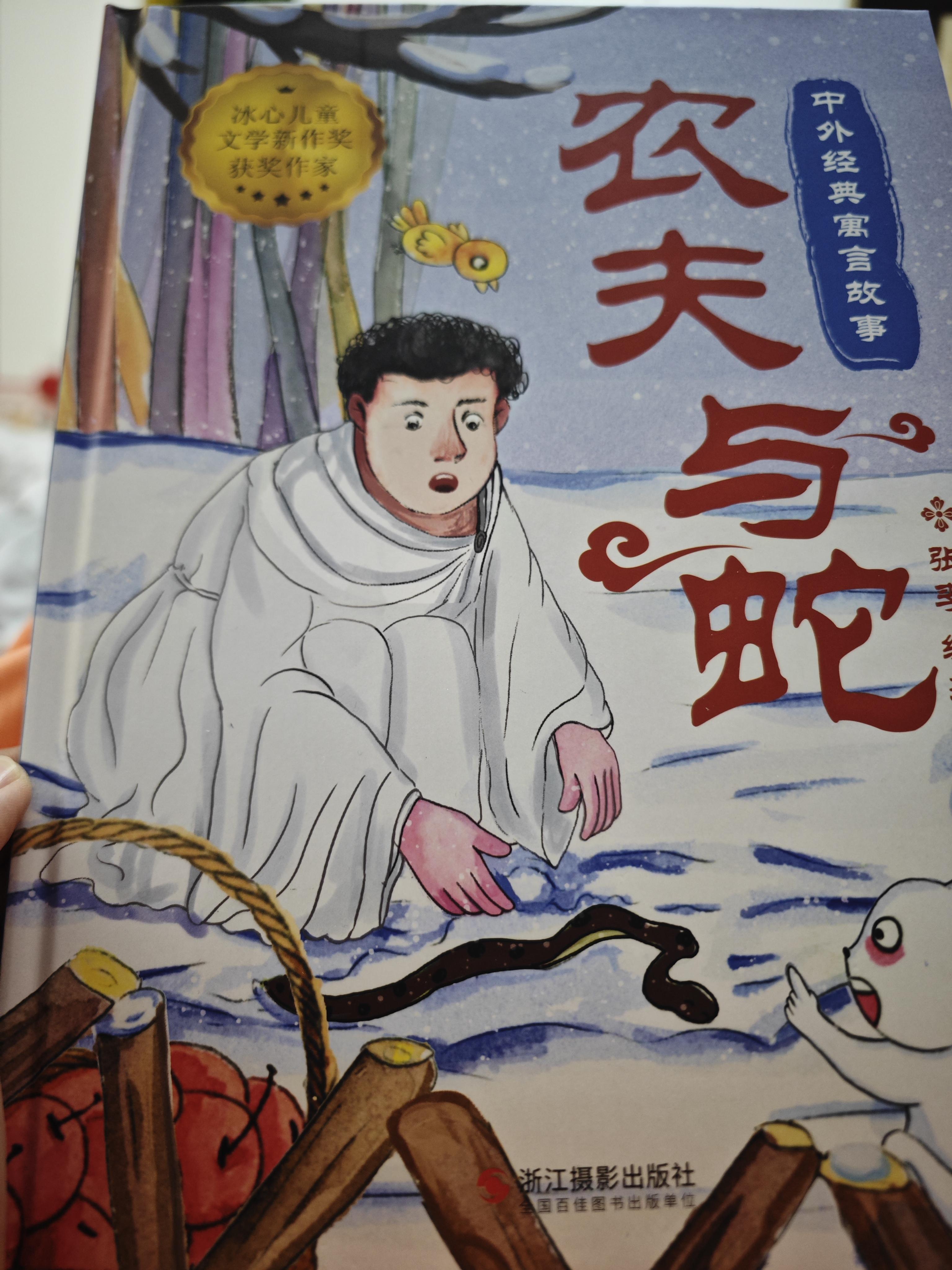 百足之虫历史典故