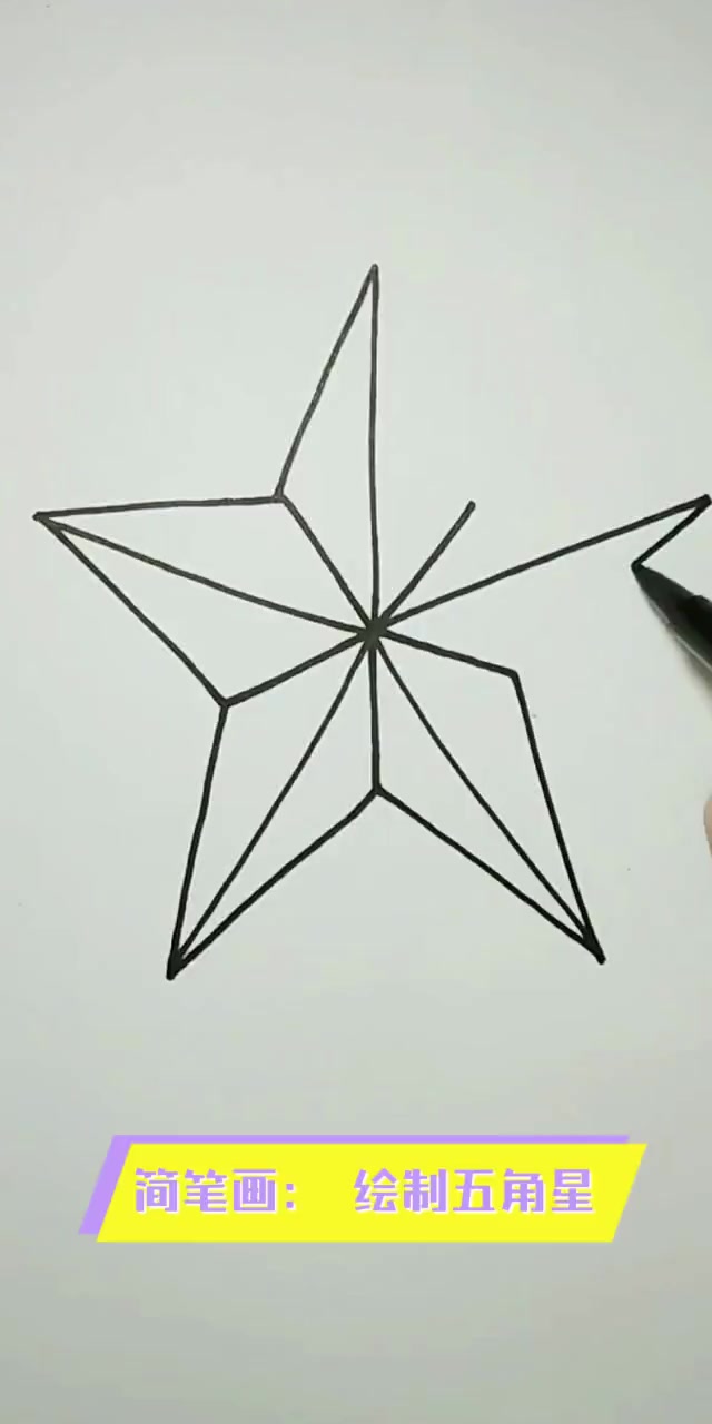 画五角星的简单方法是什么