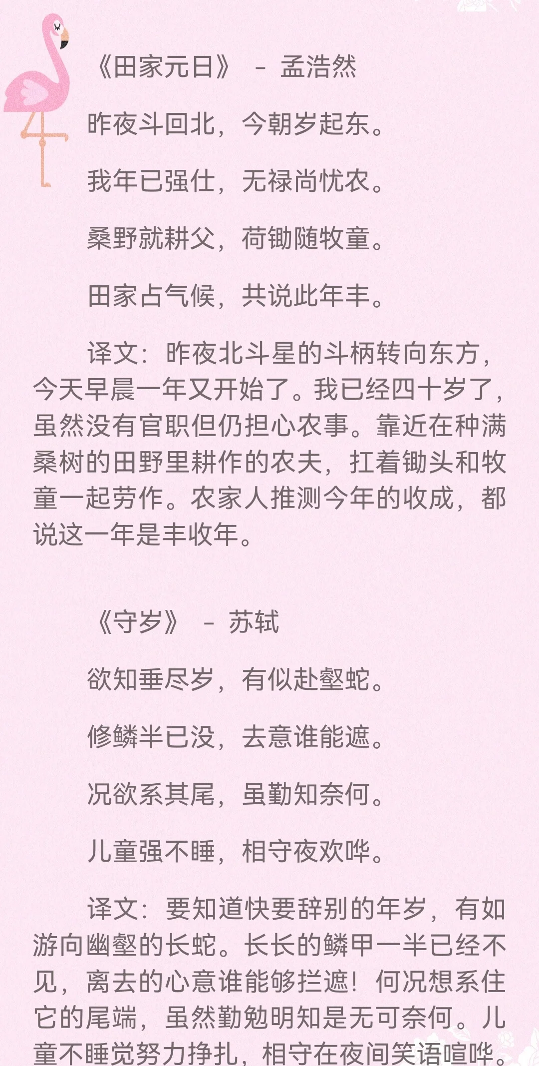 描写春节的诗句精选