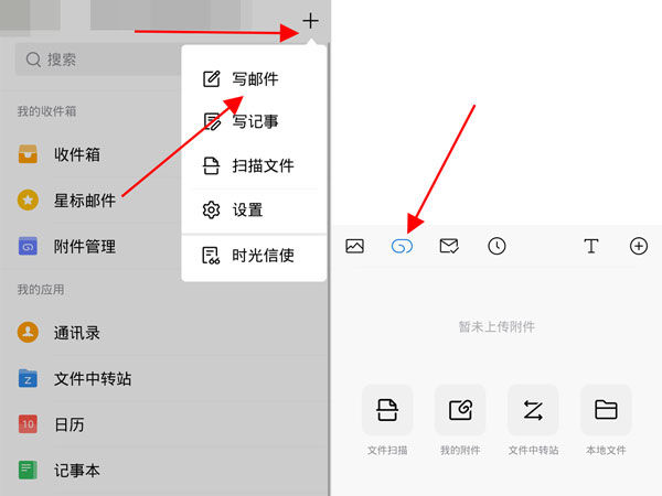 怎样给qq邮箱发邮件