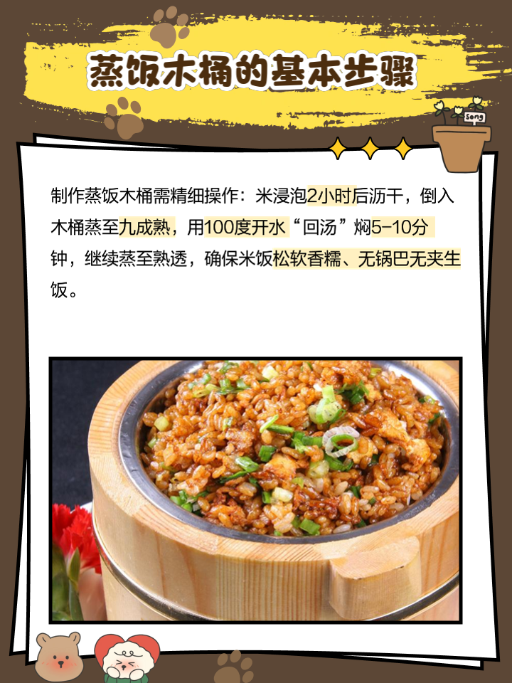 早餐摆摊木桶蒸糯米饭怎么做